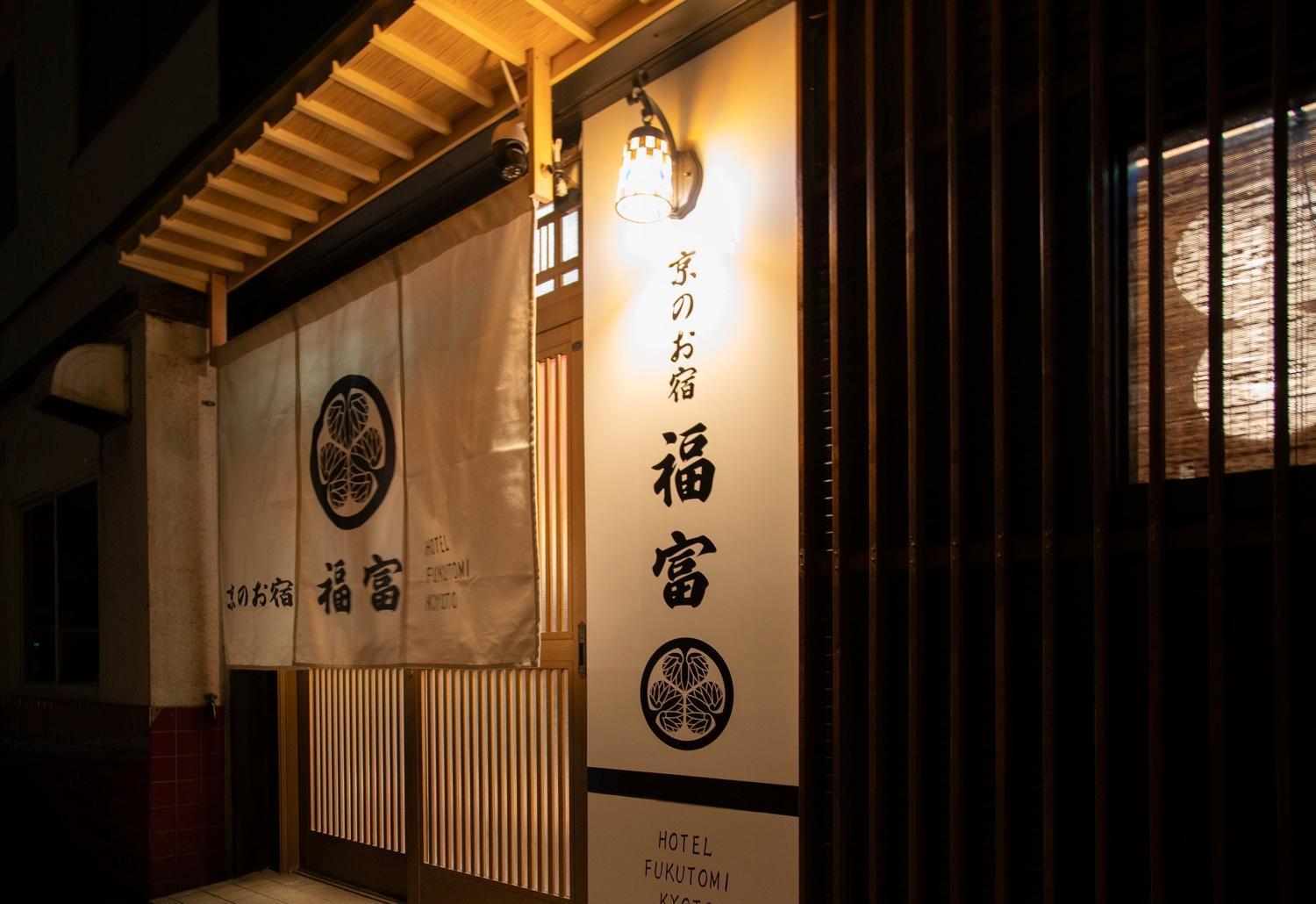 Fukufuku Sushi-Themed Guesthouse Kiotó Kültér fotó